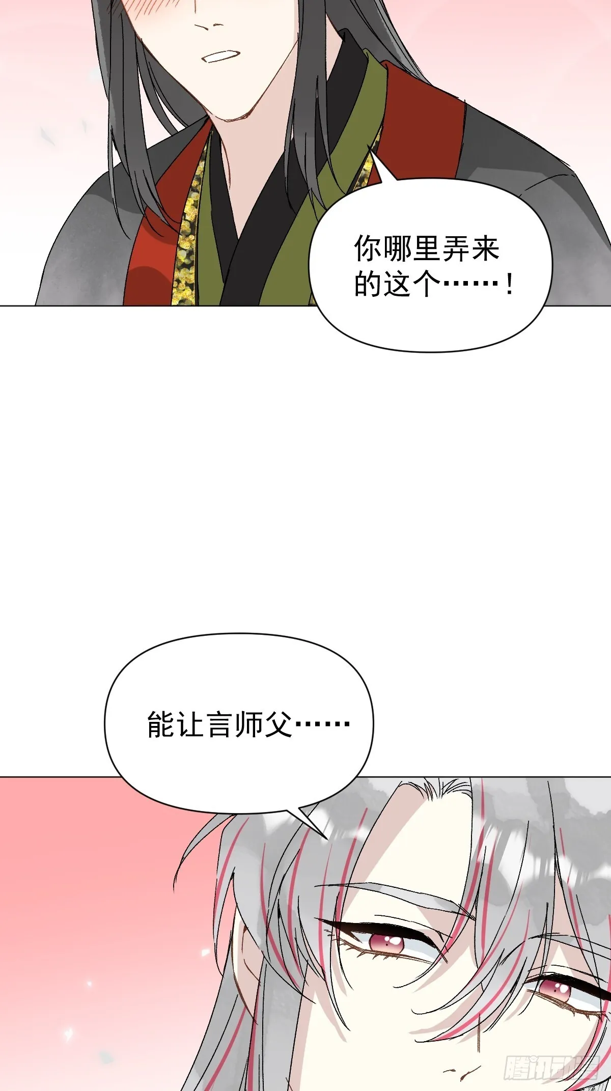 048 窃听 第41页