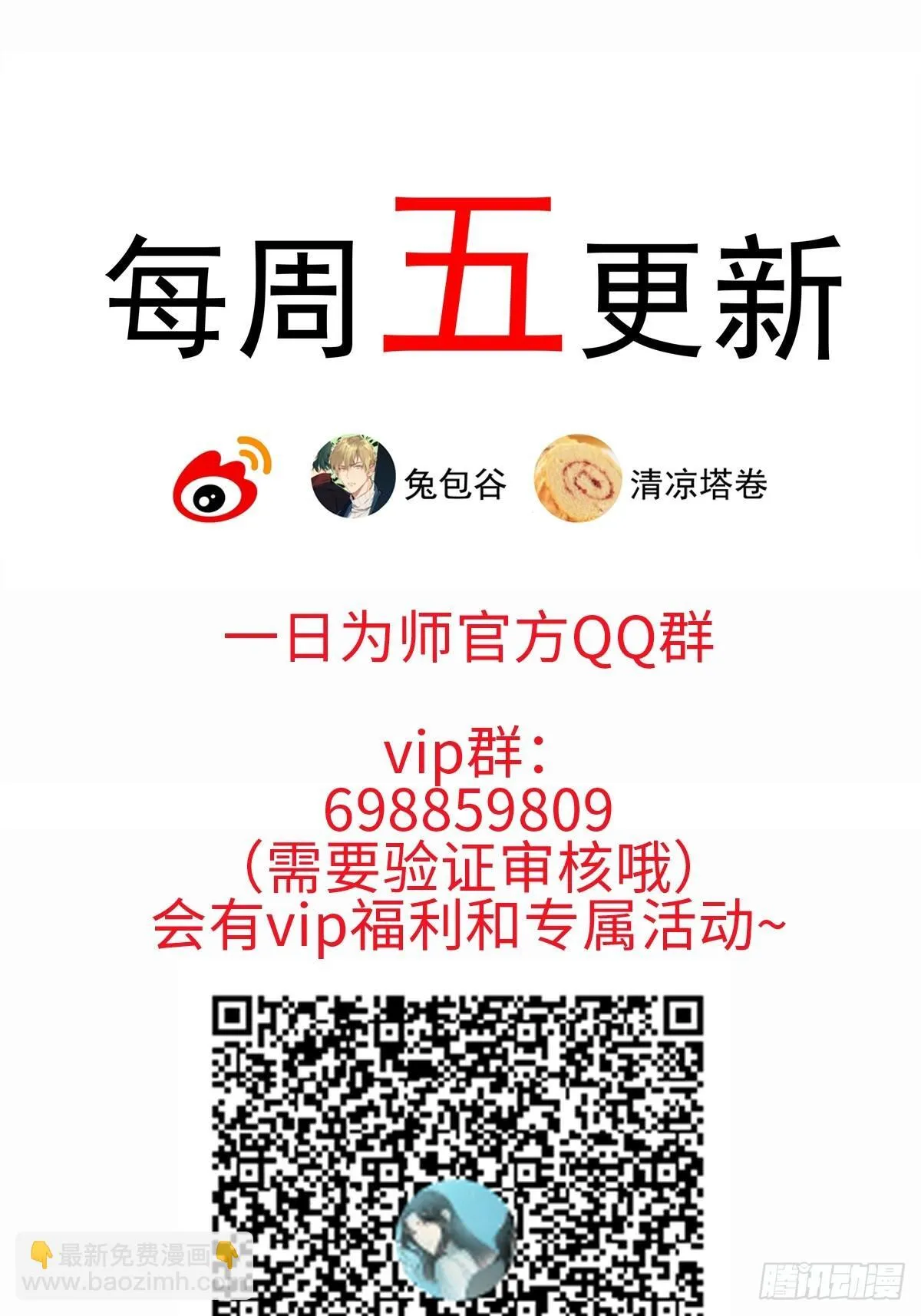 048 窃听 第44页