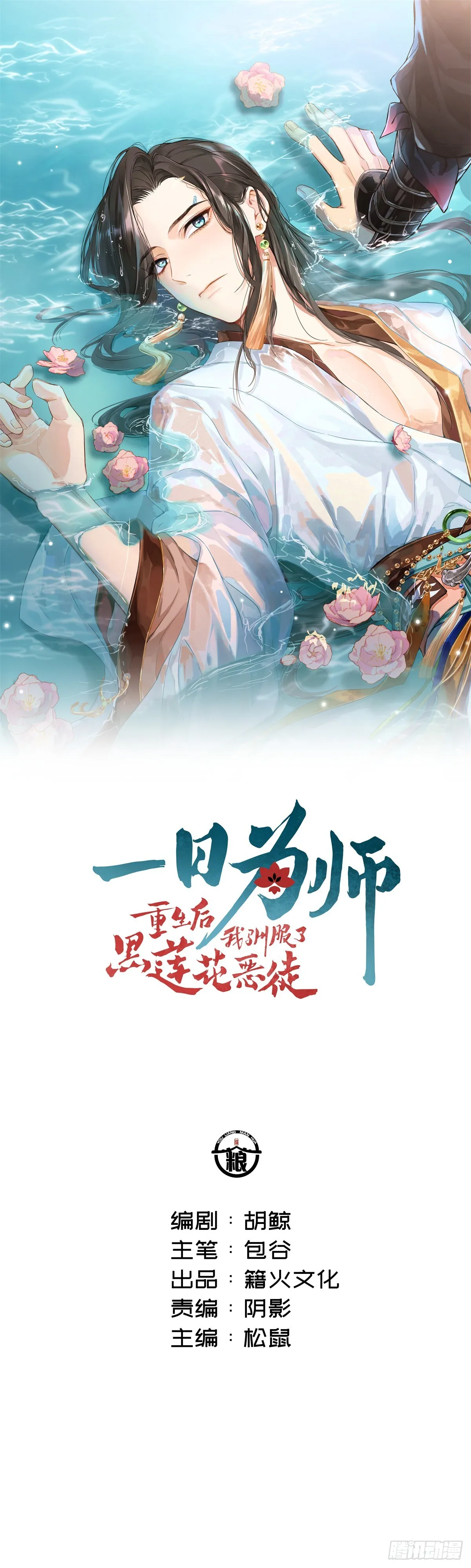 049 我陪你 第1页