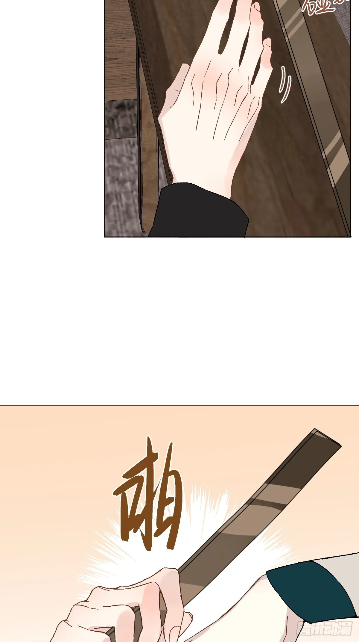 049 我陪你 第6页