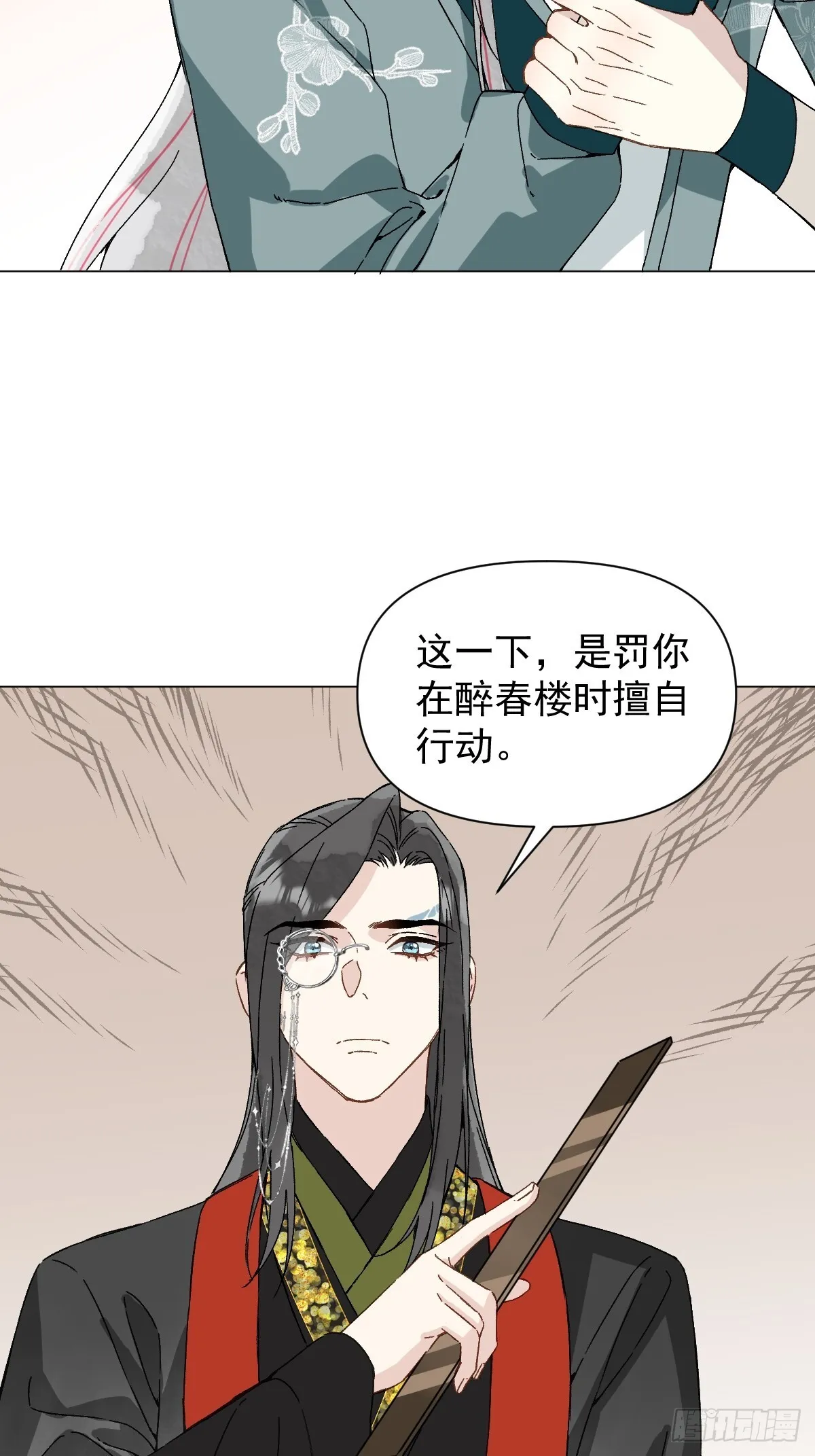 049 我陪你 第8页