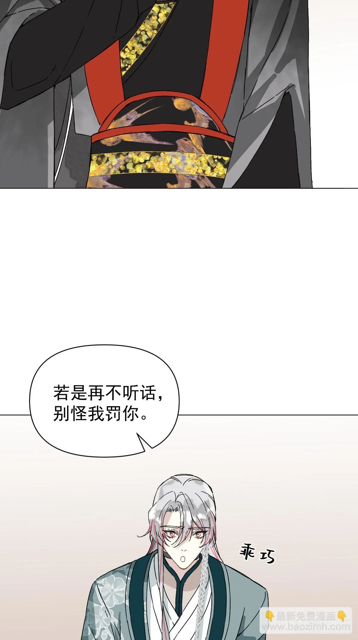 049 我陪你 第9页