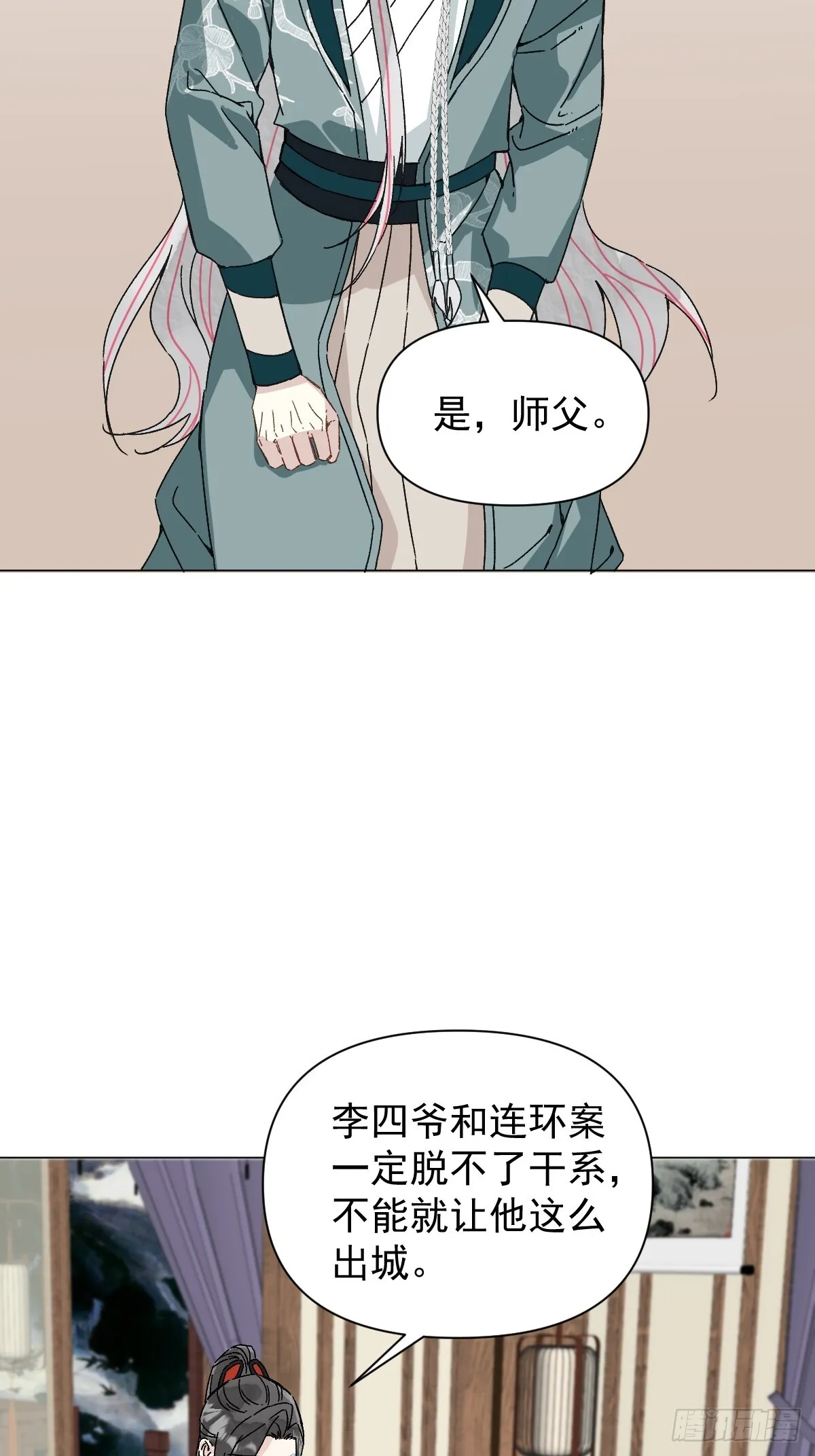 049 我陪你 第10页