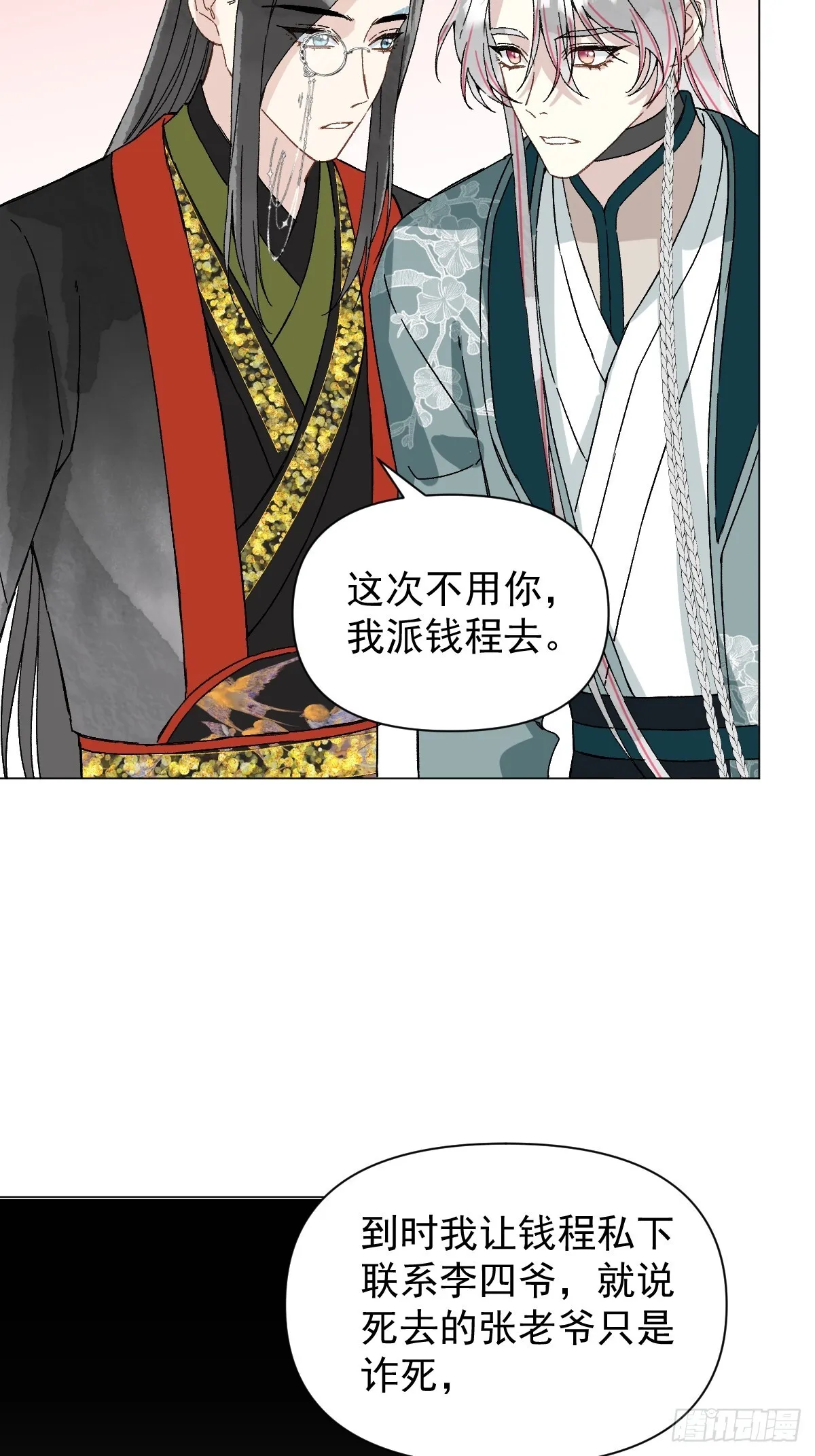 049 我陪你 第12页