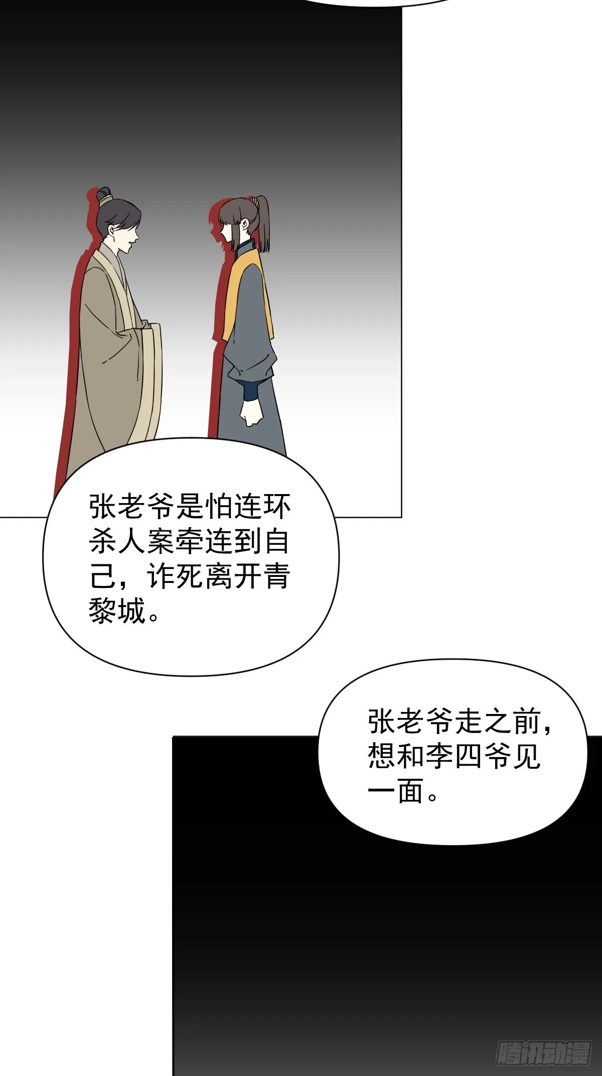 049 我陪你 第13页