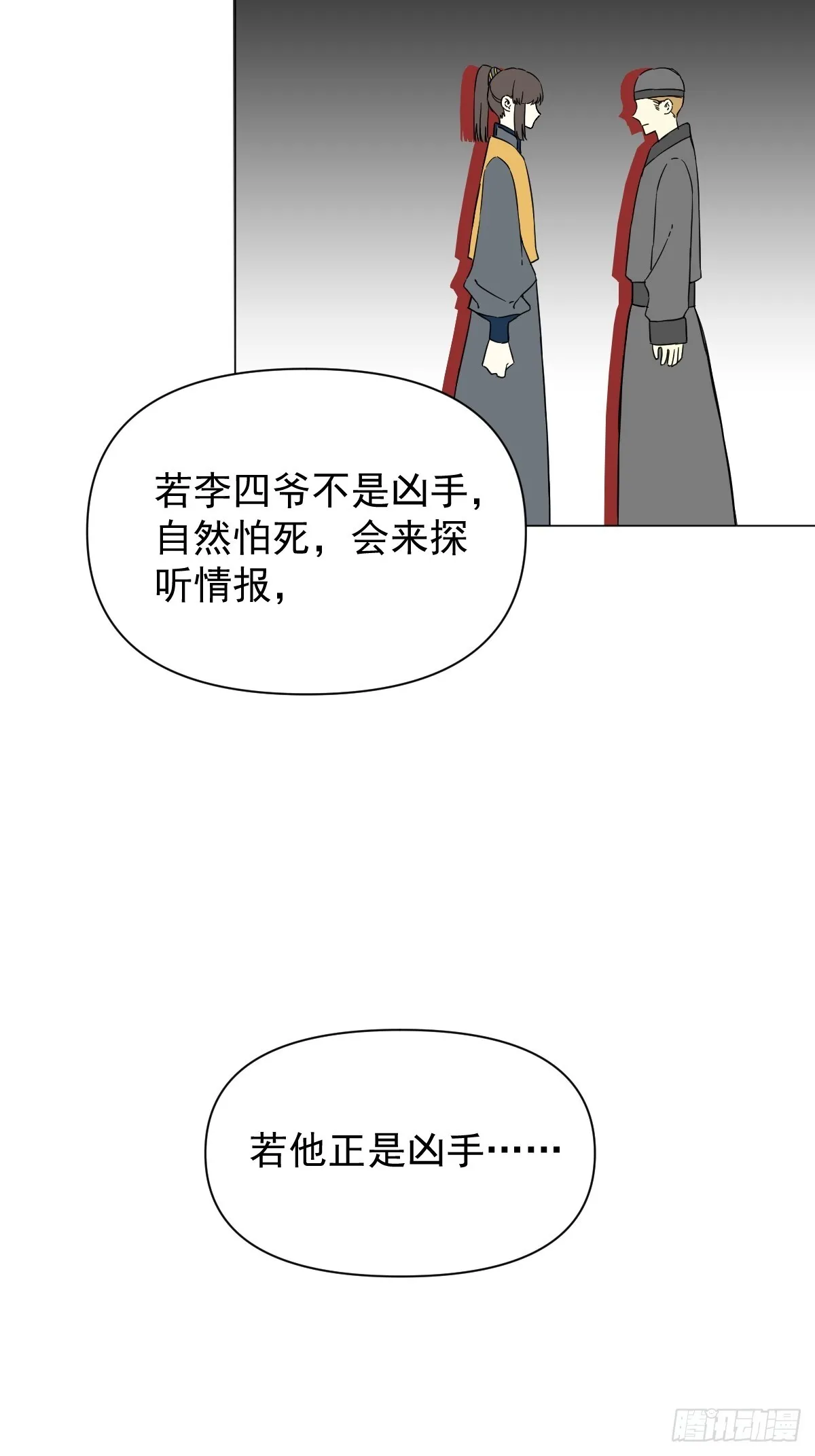 049 我陪你 第14页