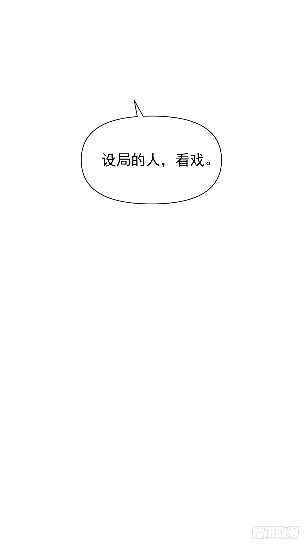 049 我陪你 第18页