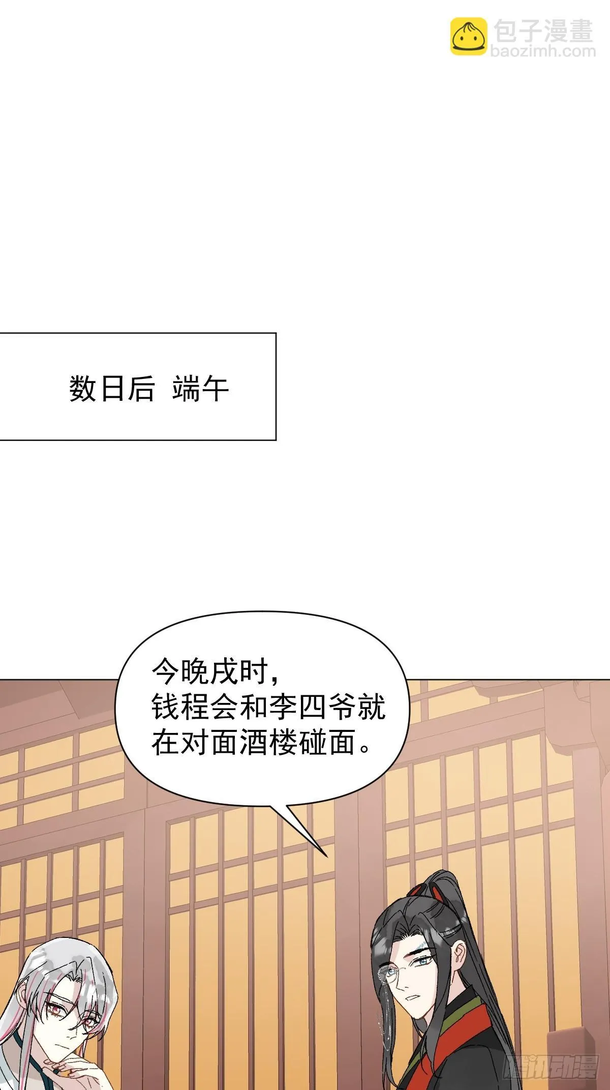 049 我陪你 第19页