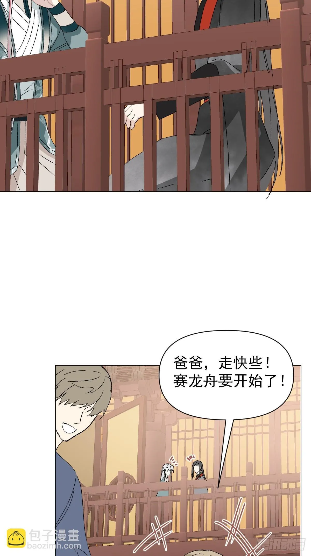 049 我陪你 第20页