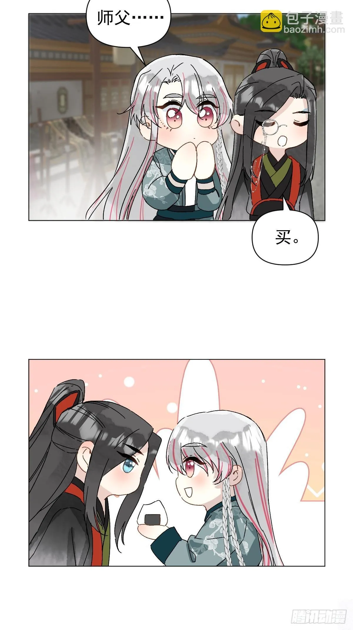 049 我陪你 第27页