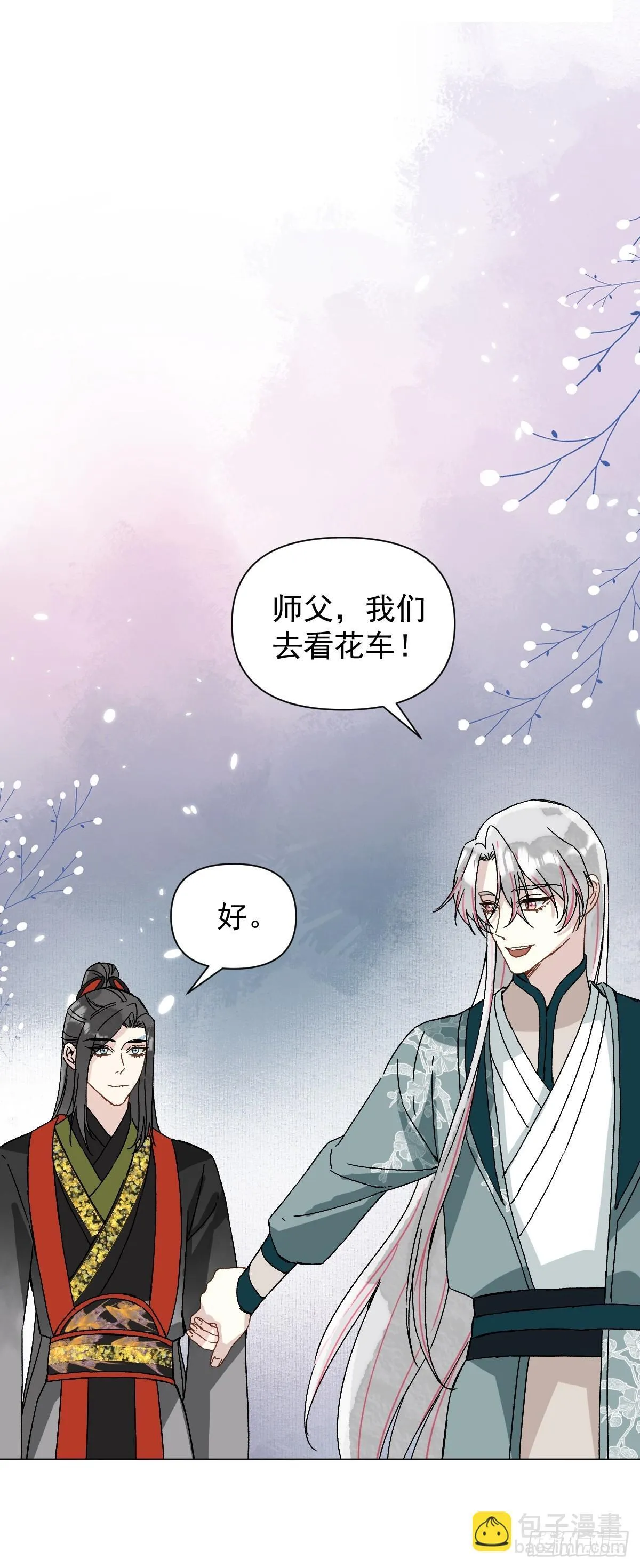 049 我陪你 第28页