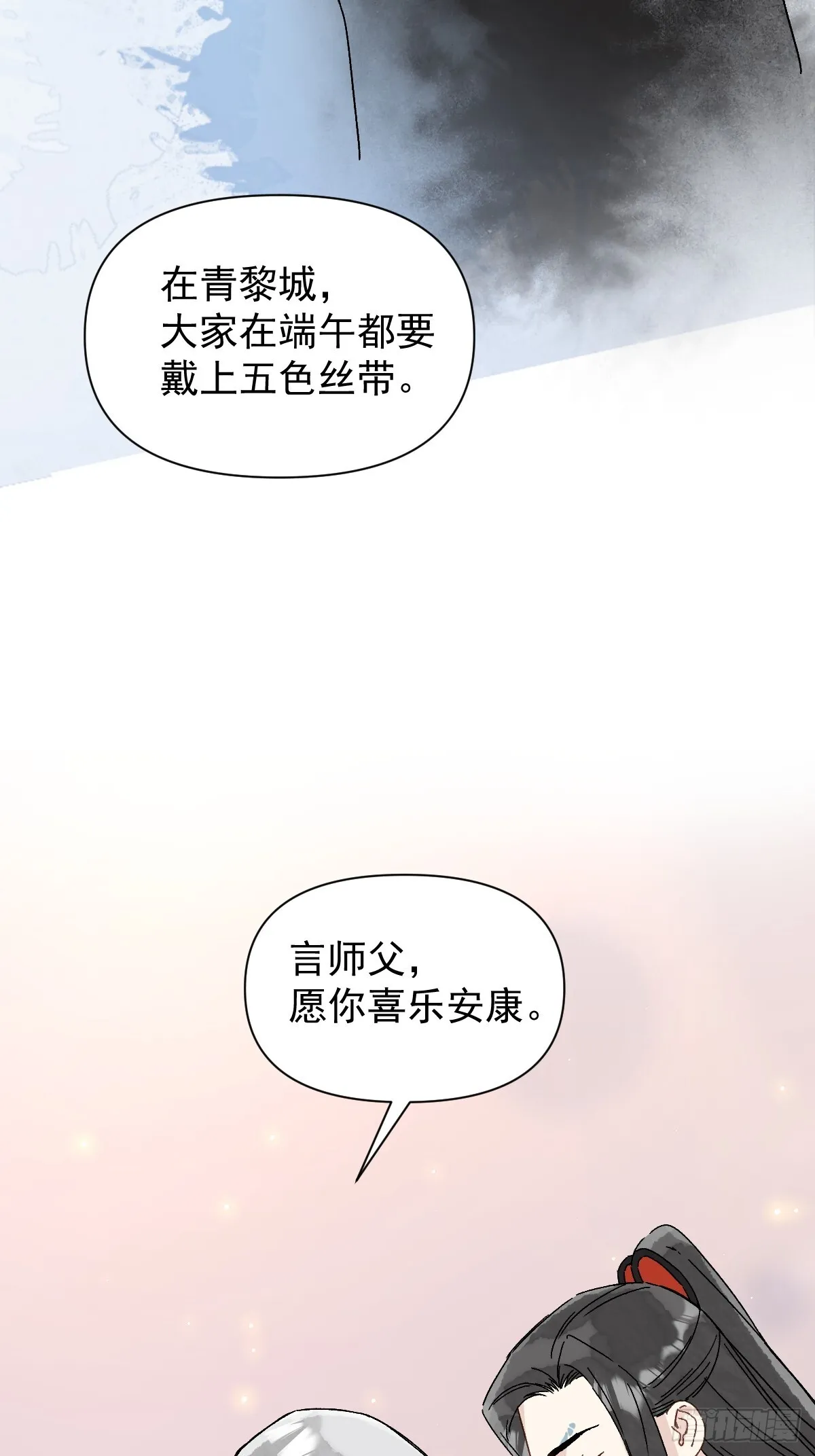 049 我陪你 第35页