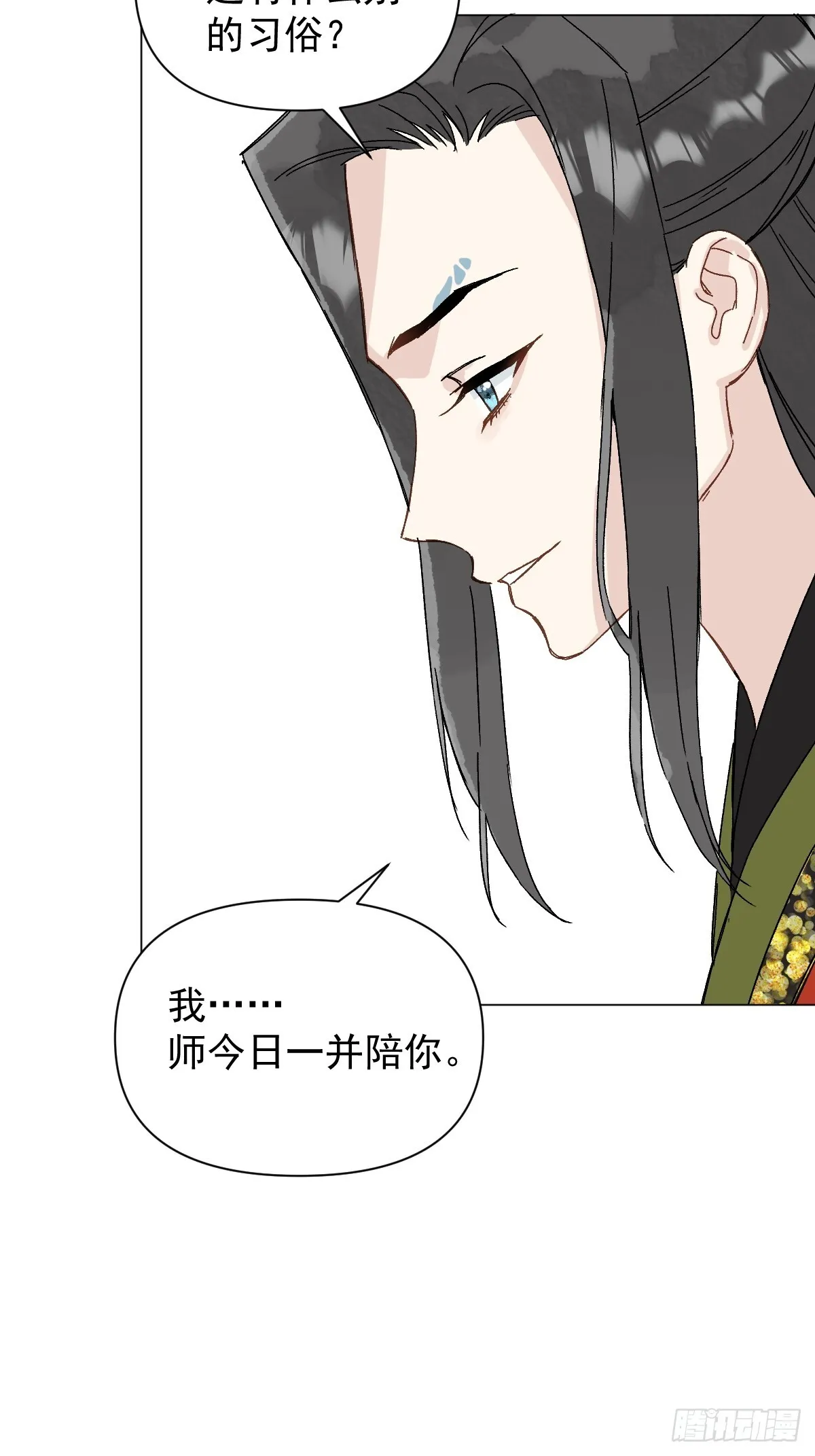 049 我陪你 第37页