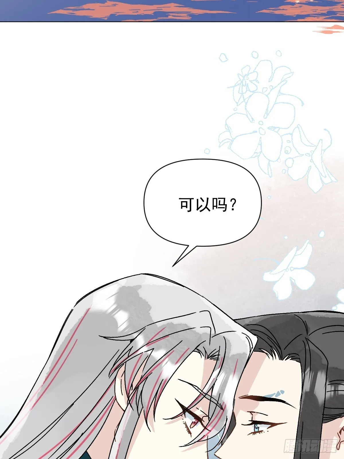 049 我陪你 第44页