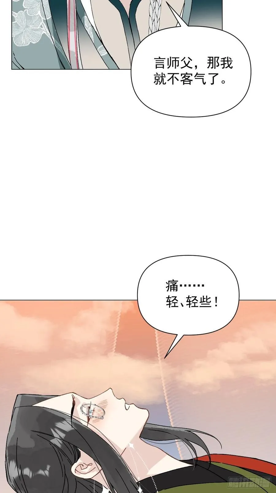050 疯狗 第6页
