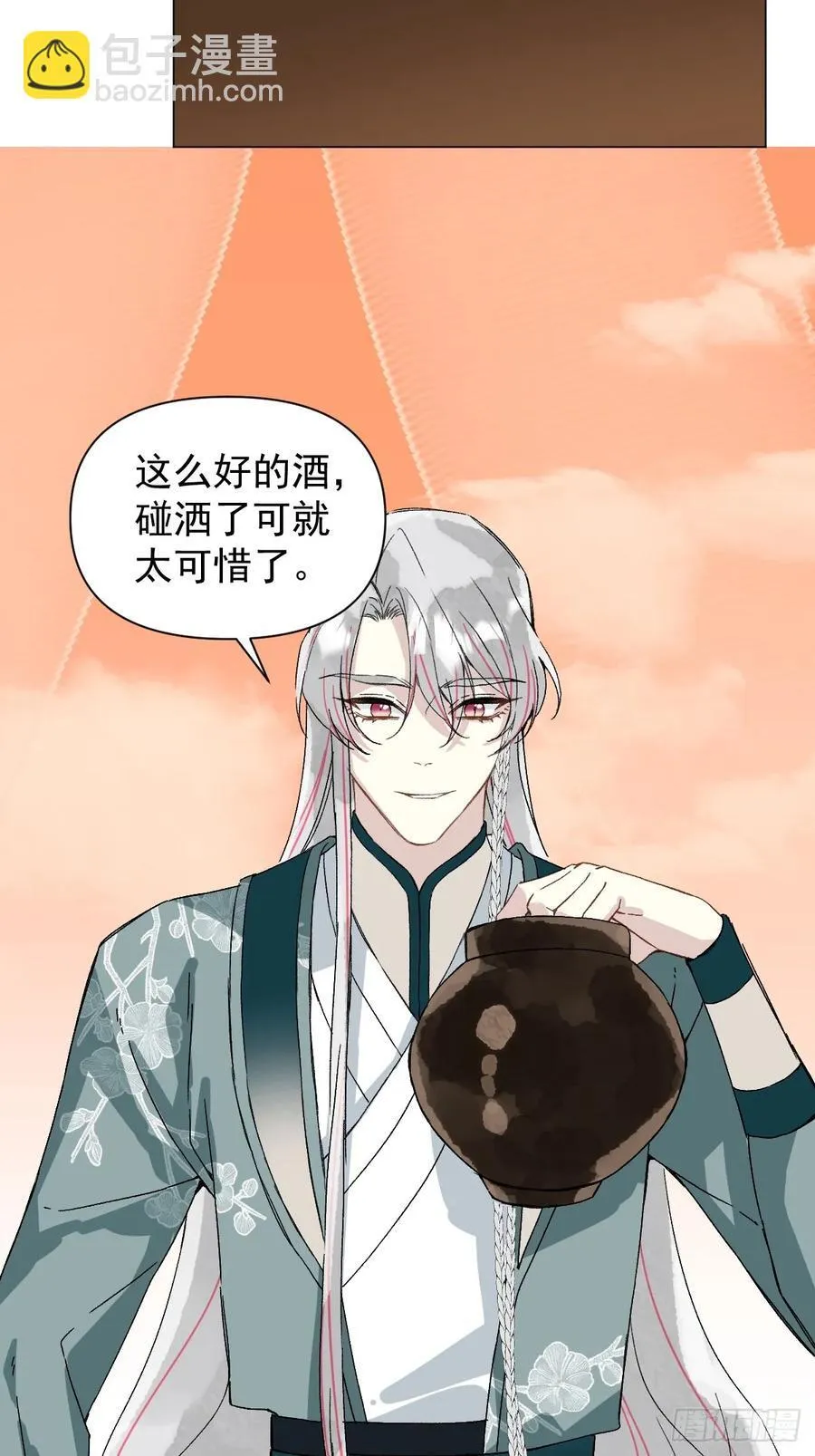 050 疯狗 第8页