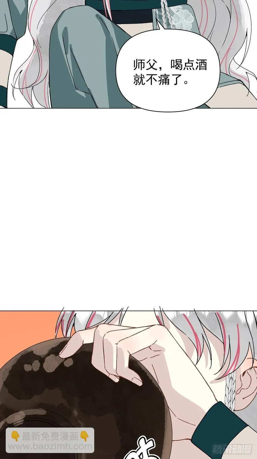 050 疯狗 第9页