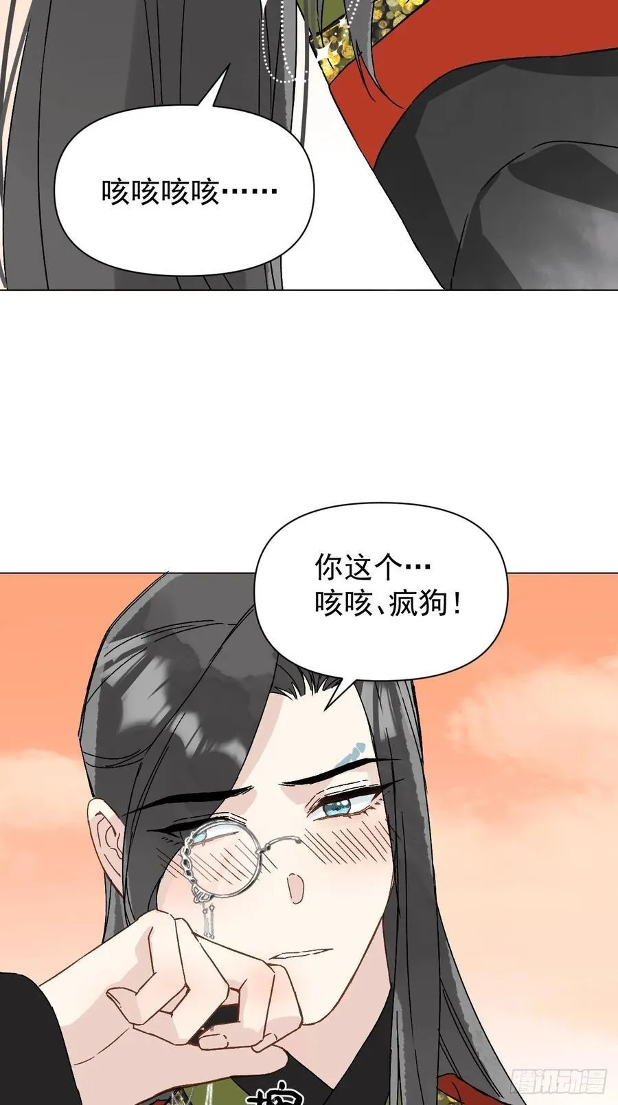 050 疯狗 第12页