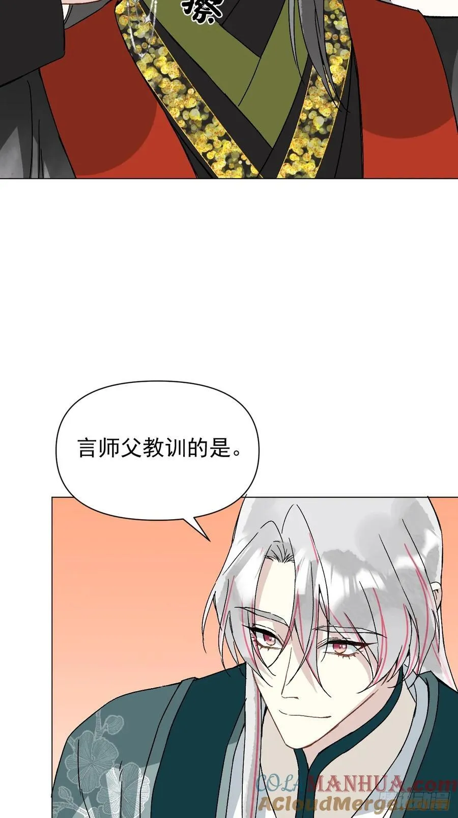 050 疯狗 第13页