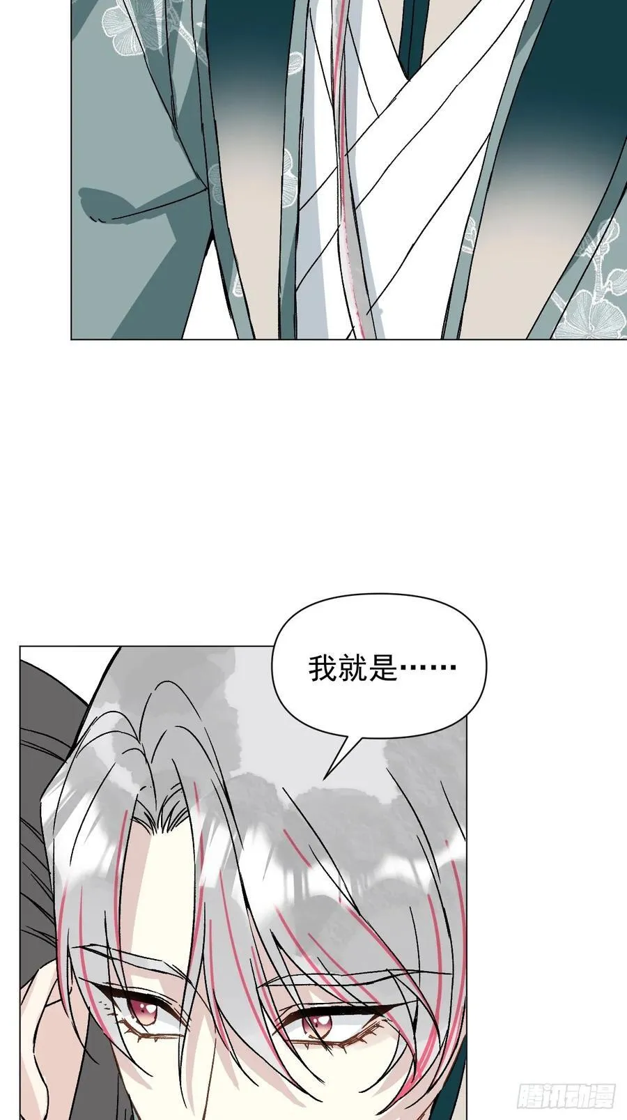 050 疯狗 第14页