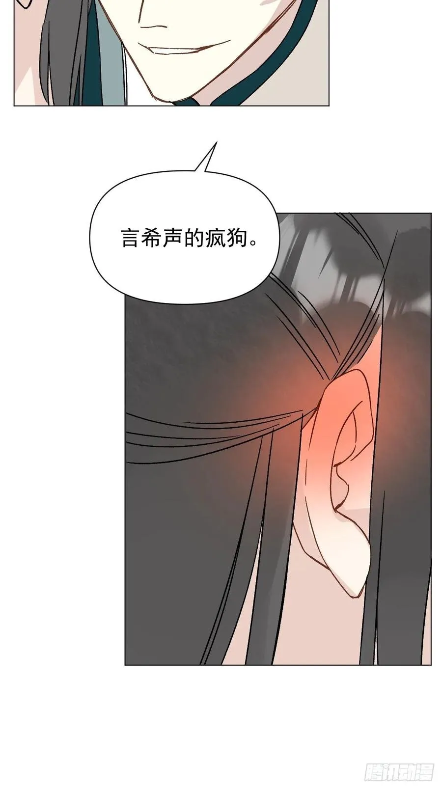 050 疯狗 第15页