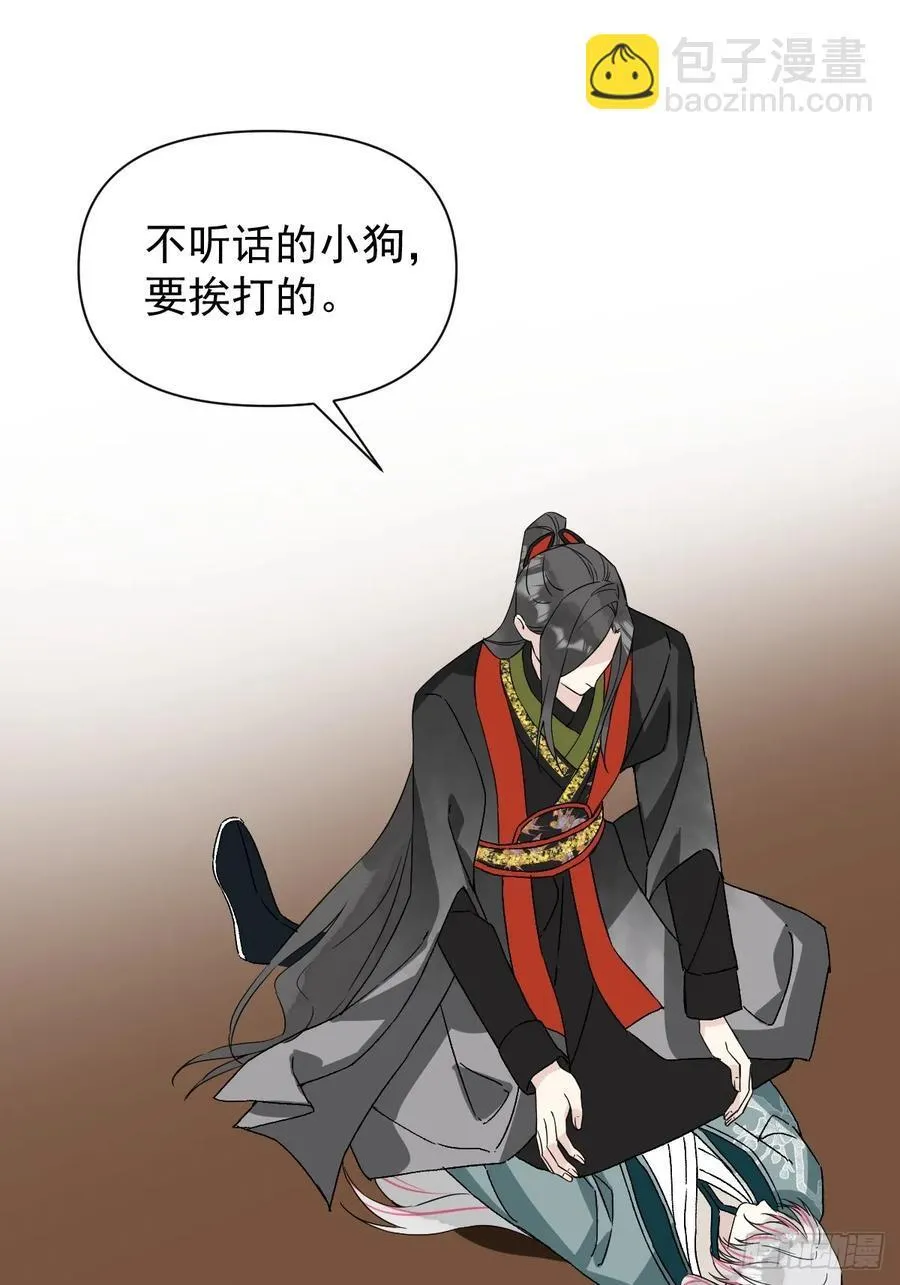 050 疯狗 第23页