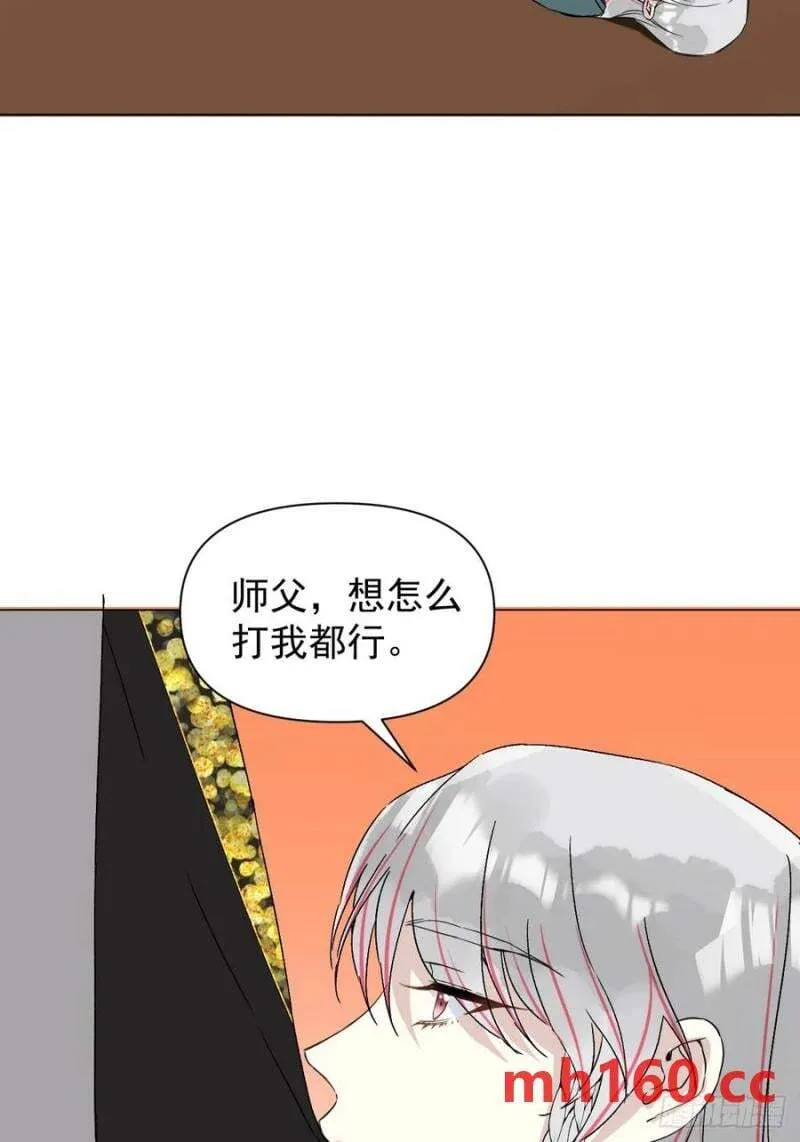 050 疯狗 第24页