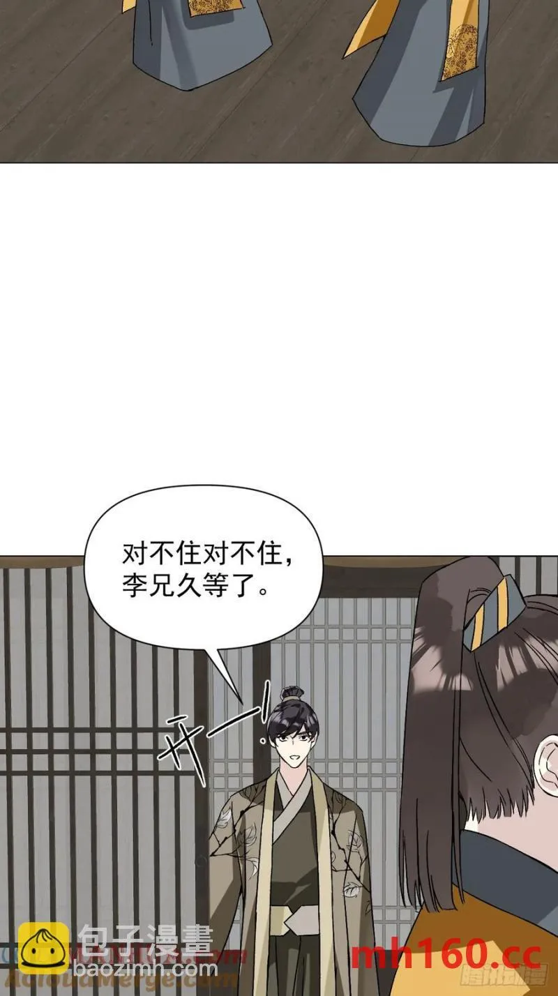 050 疯狗 第37页