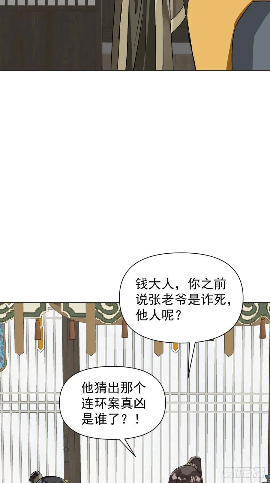 050 疯狗 第38页