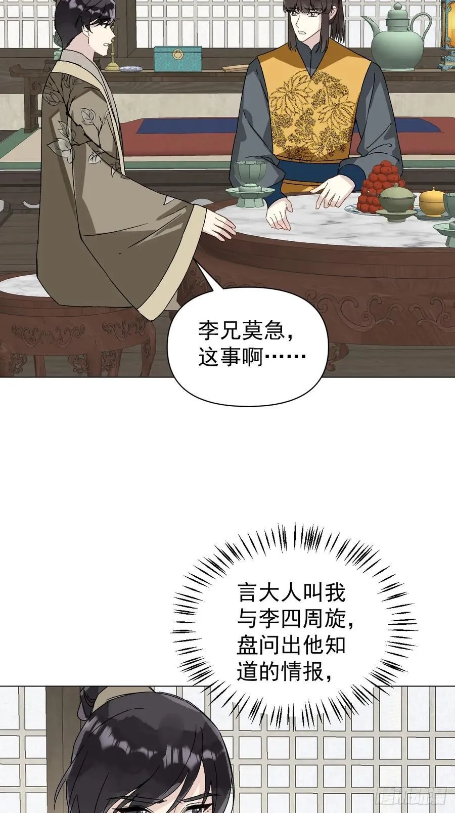 050 疯狗 第39页