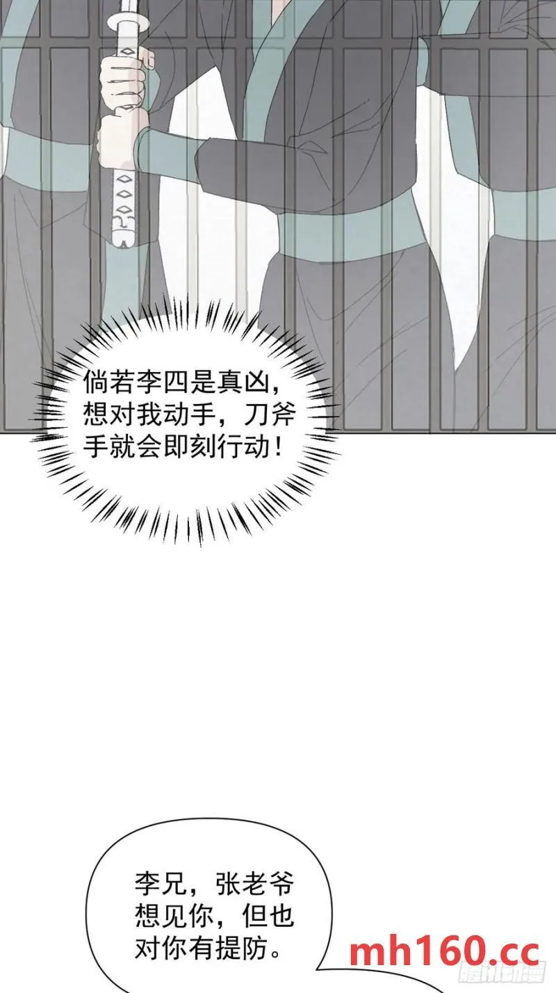 050 疯狗 第41页