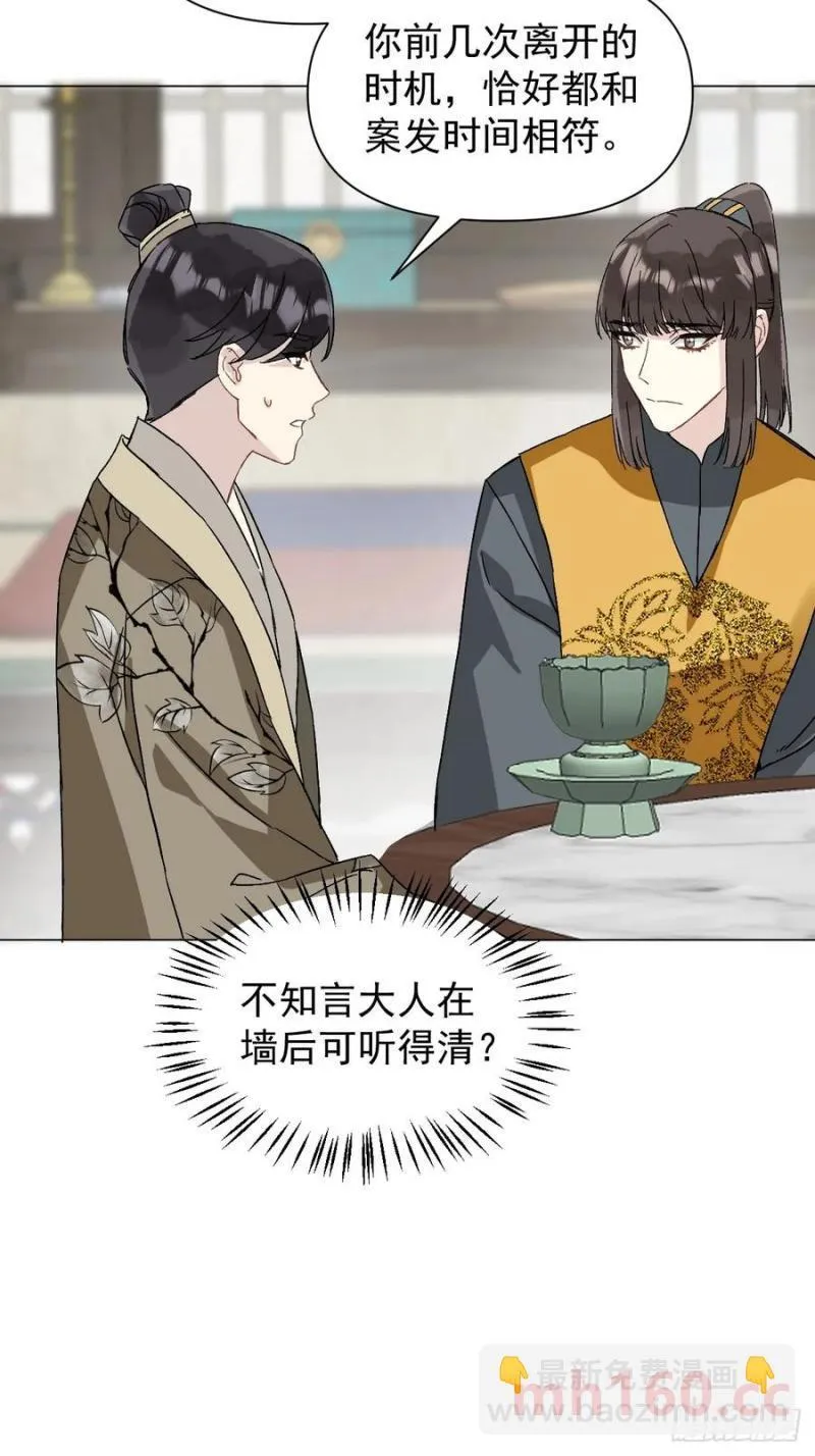 050 疯狗 第42页