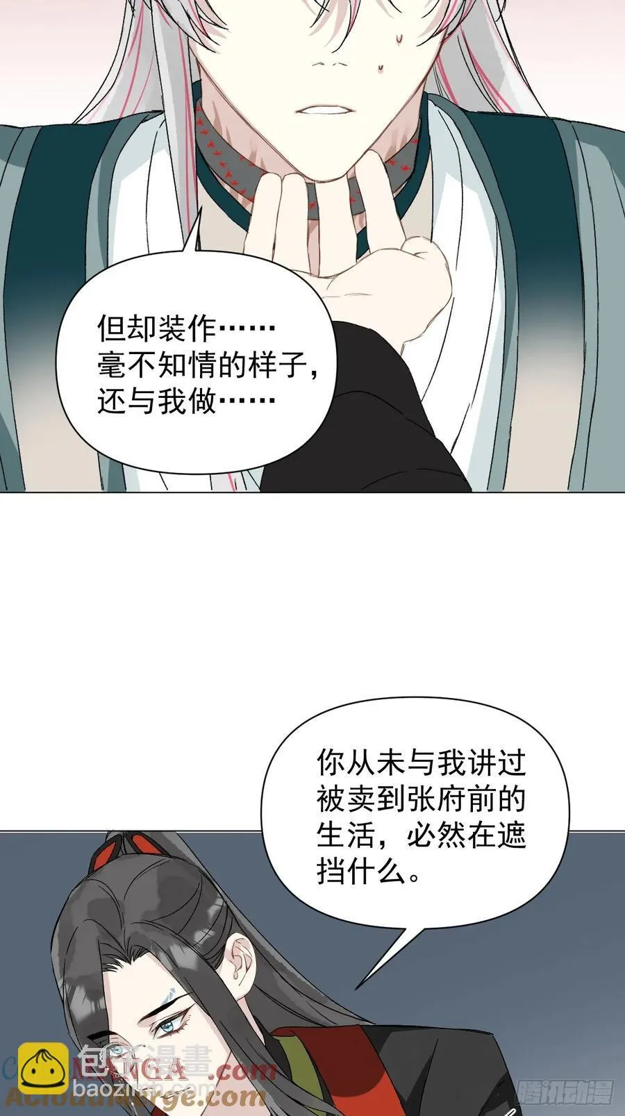 052 亲我一下 第10页