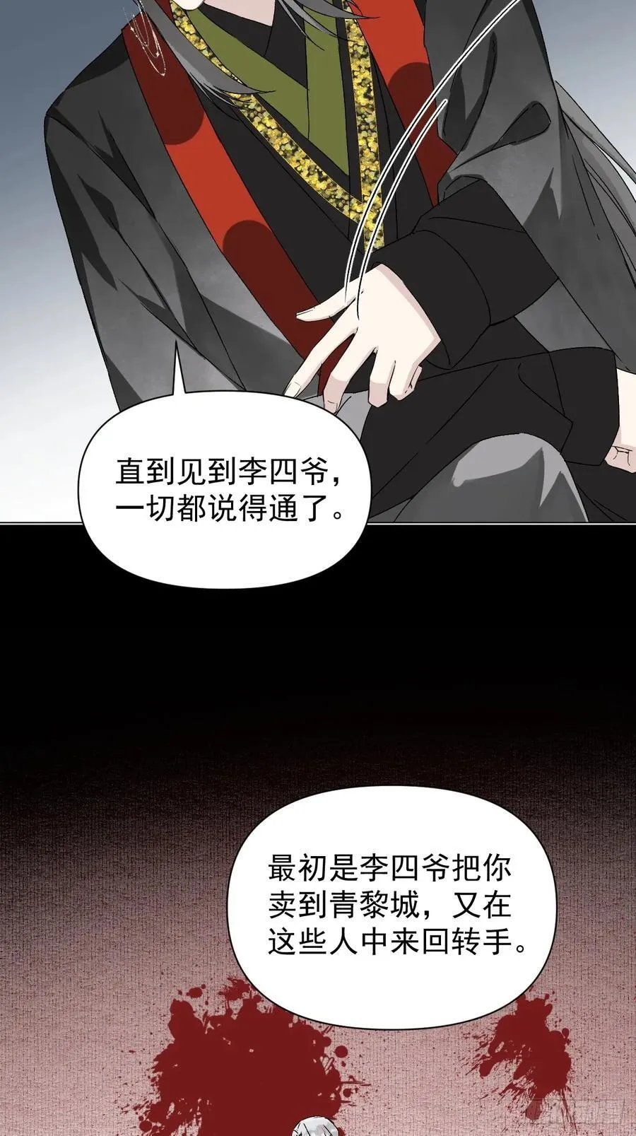 052 亲我一下 第11页