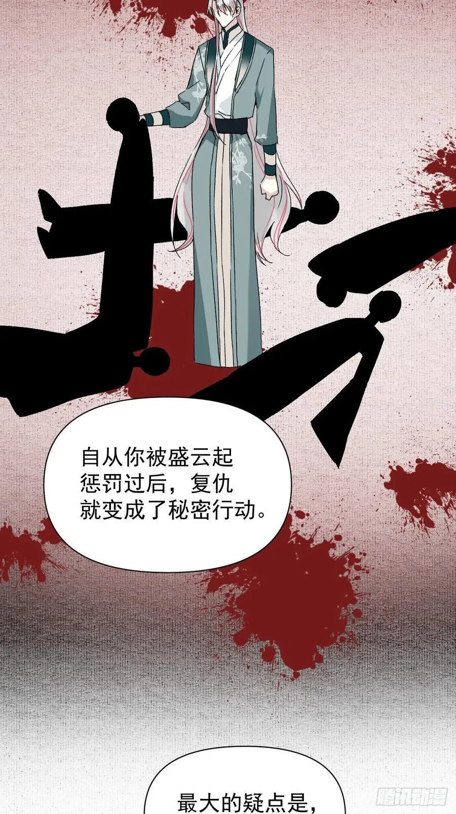 052 亲我一下 第12页