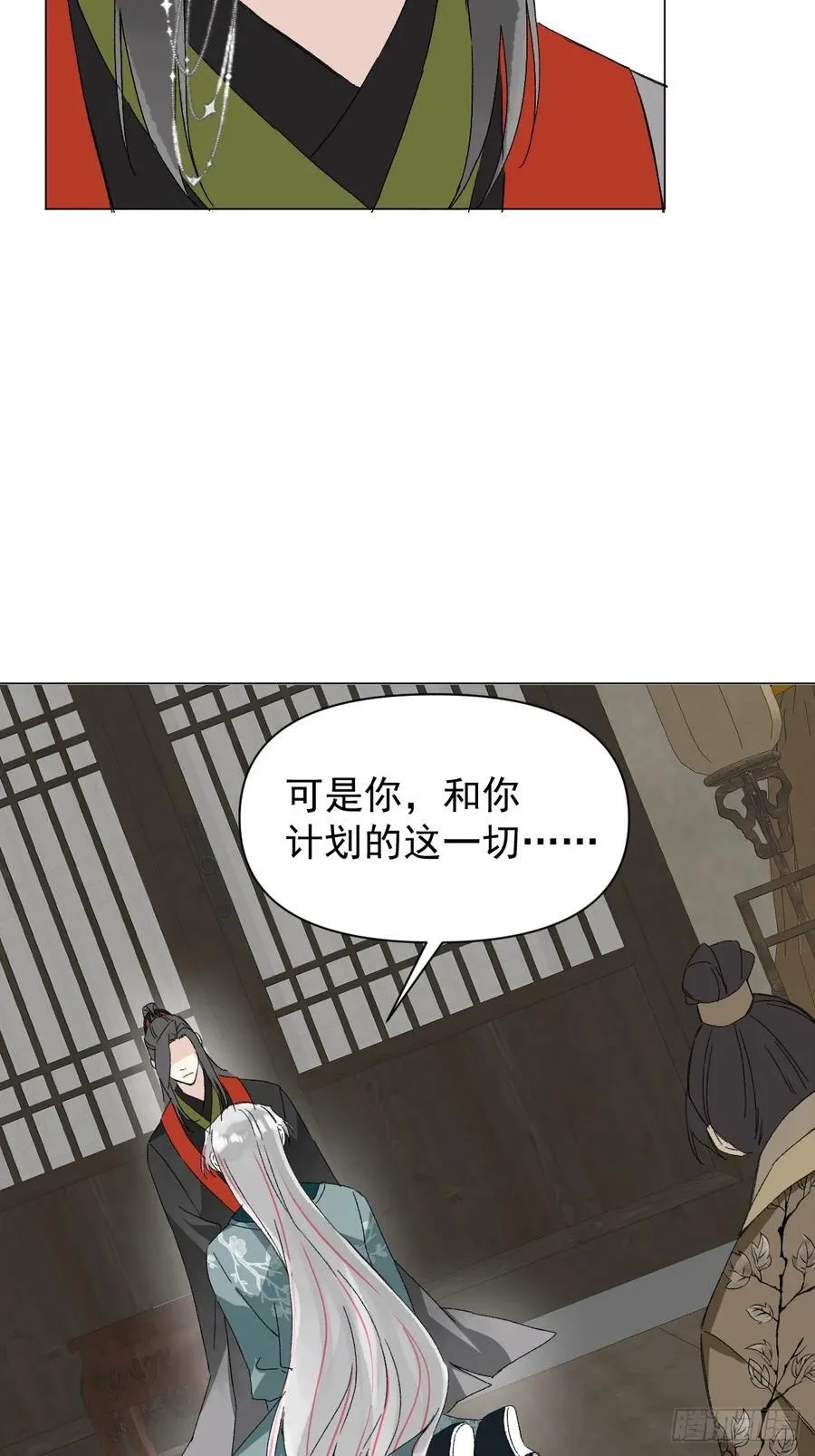 052 亲我一下 第20页
