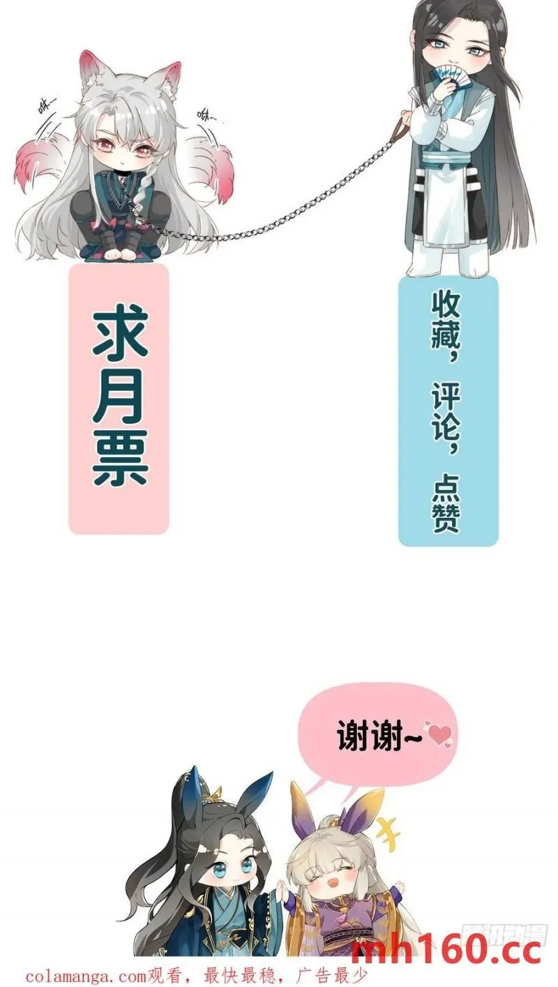 052 亲我一下 第48页