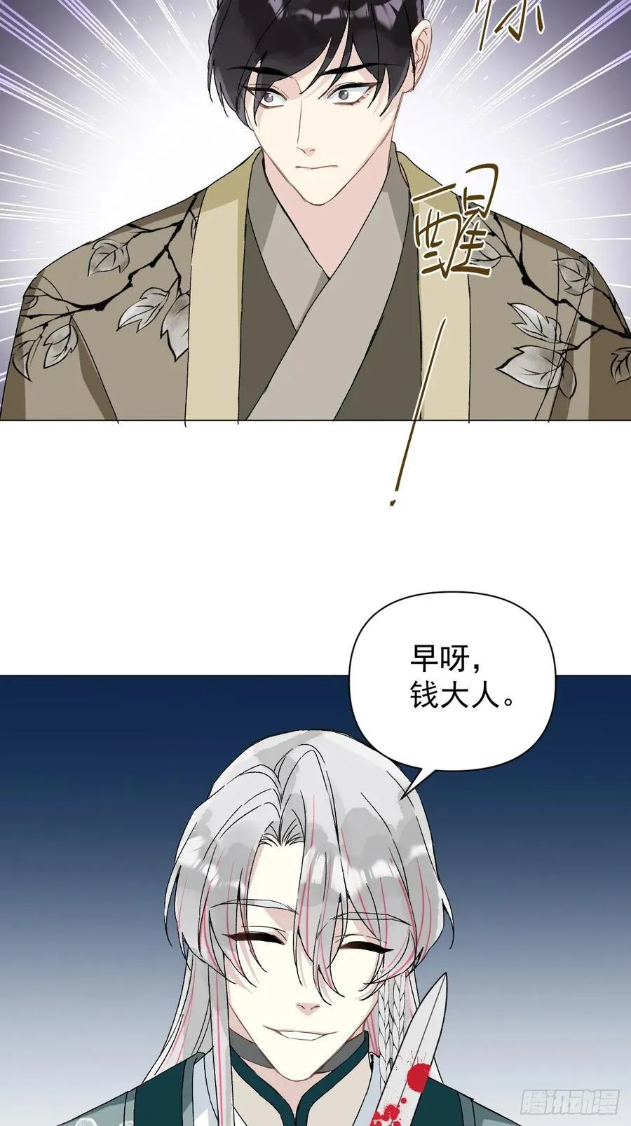 053 天差地别 第8页