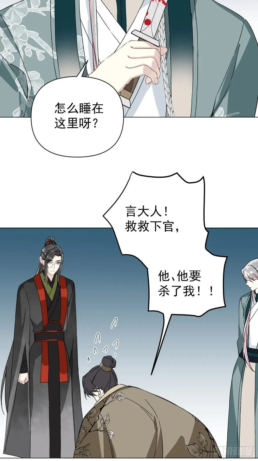 053 天差地别 第9页