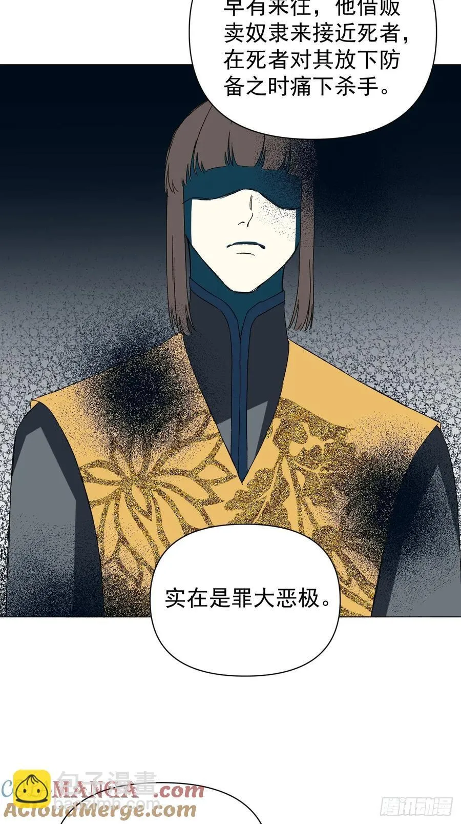 053 天差地别 第13页