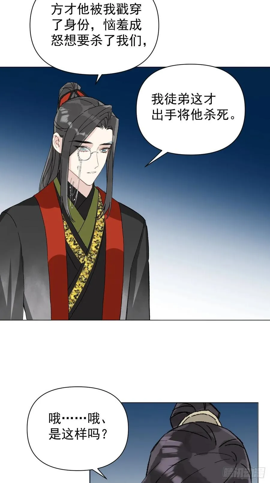 053 天差地别 第14页