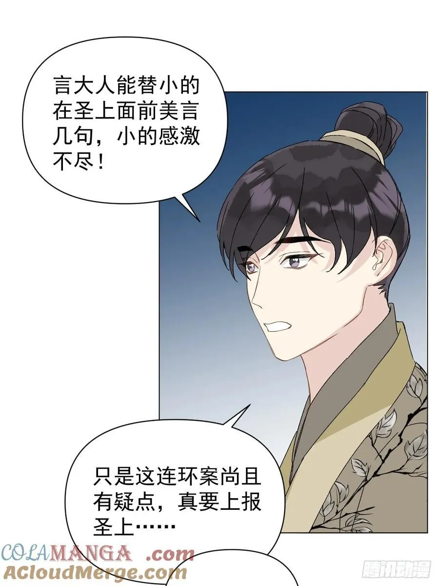 053 天差地别 第16页
