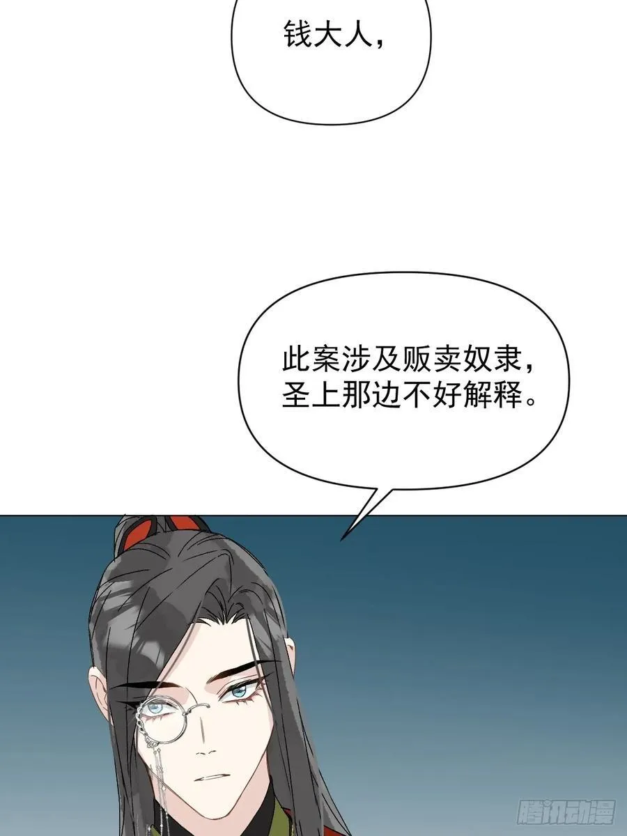 053 天差地别 第17页