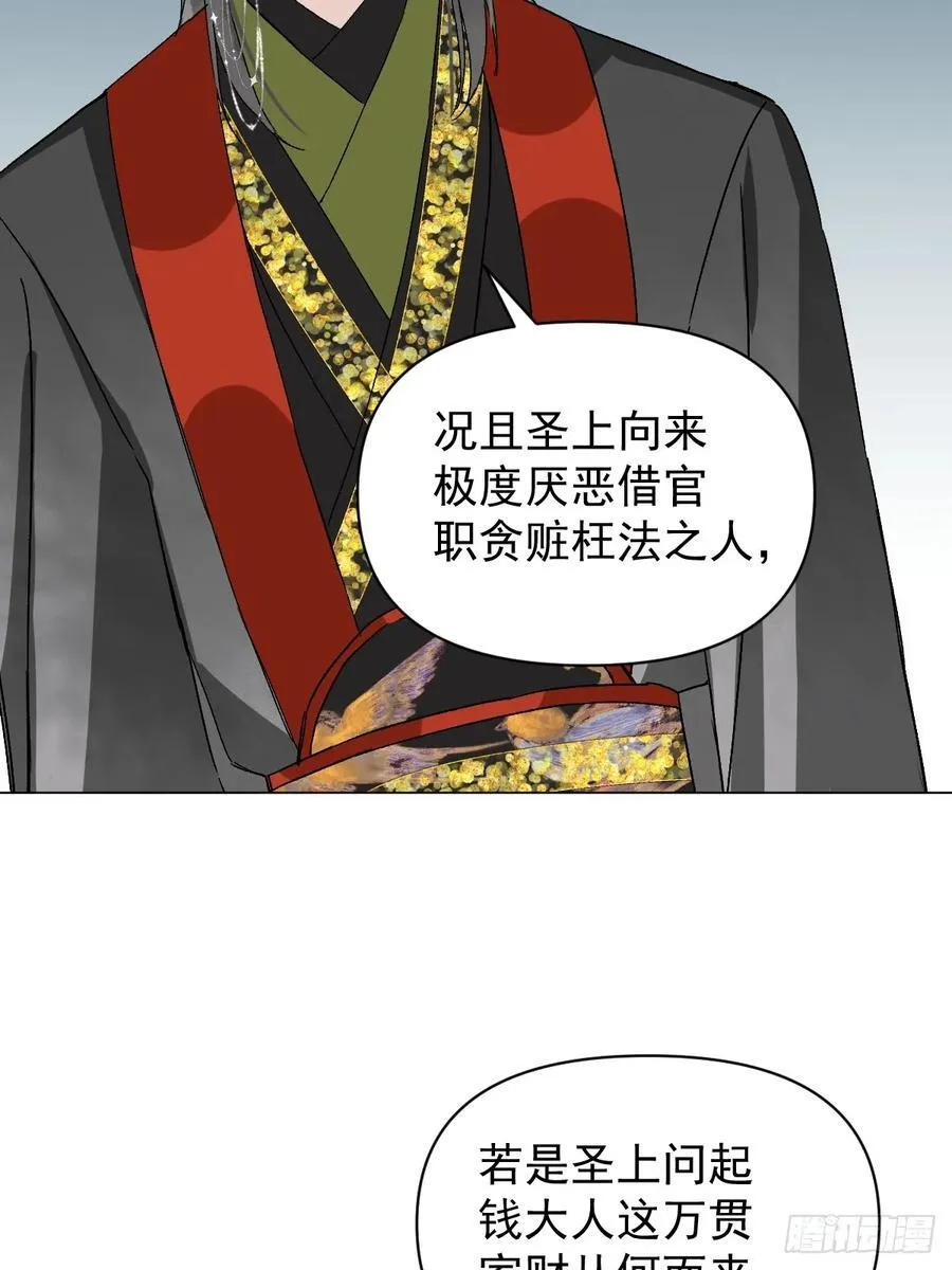 053 天差地别 第18页