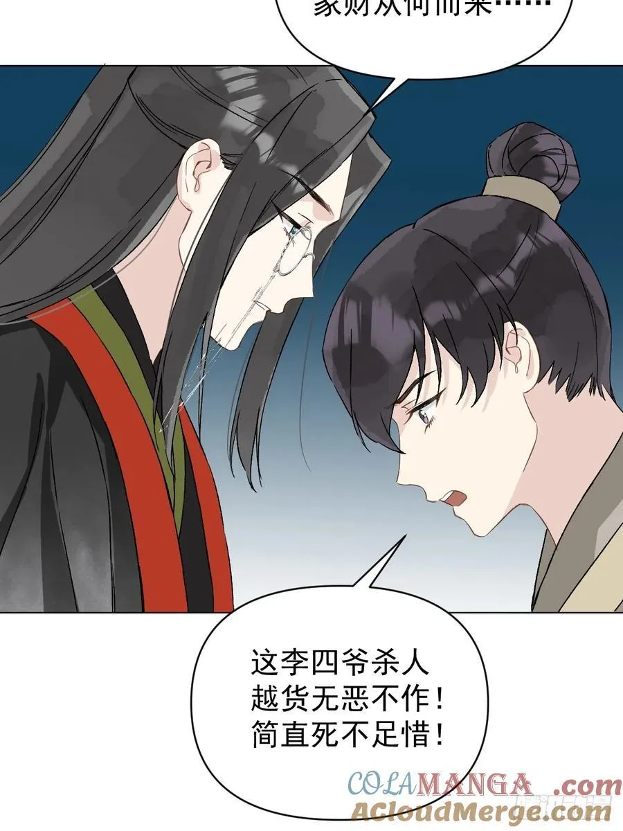 053 天差地别 第19页