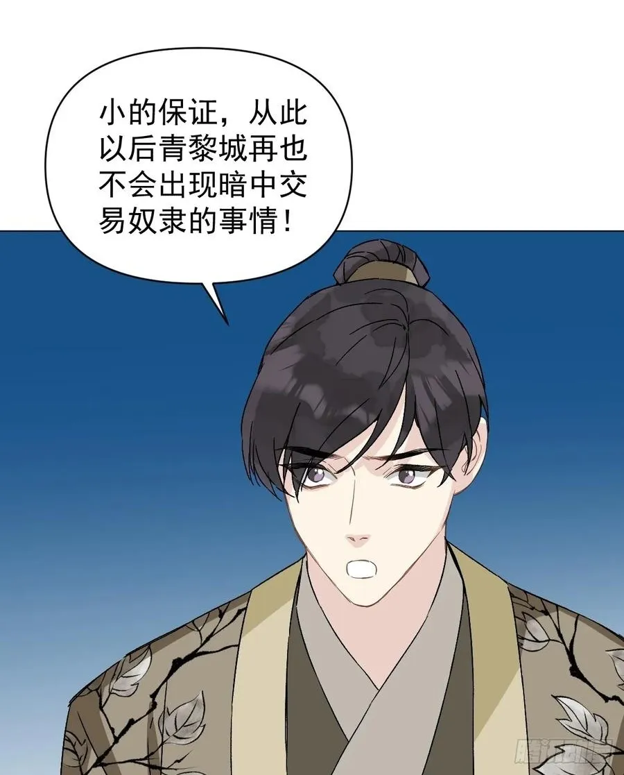 053 天差地别 第20页