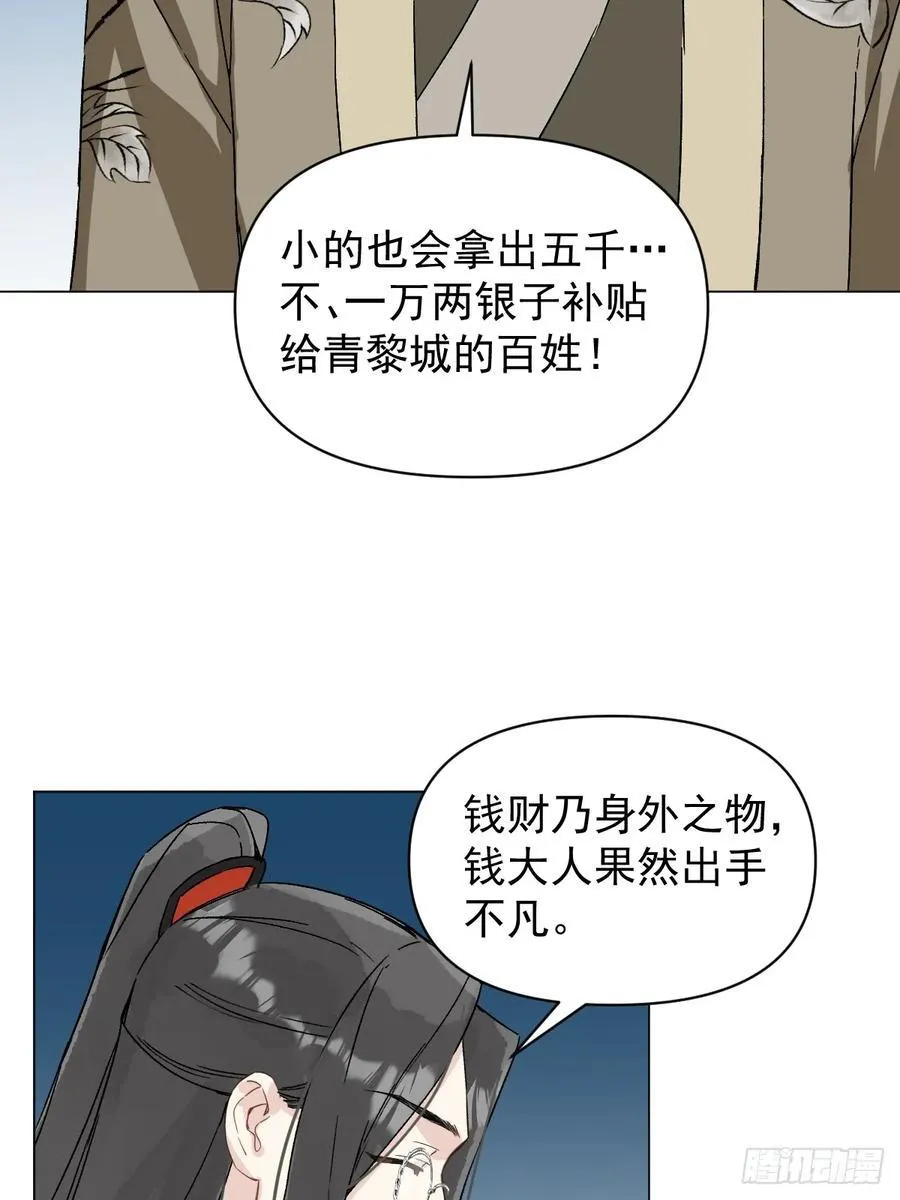 053 天差地别 第21页