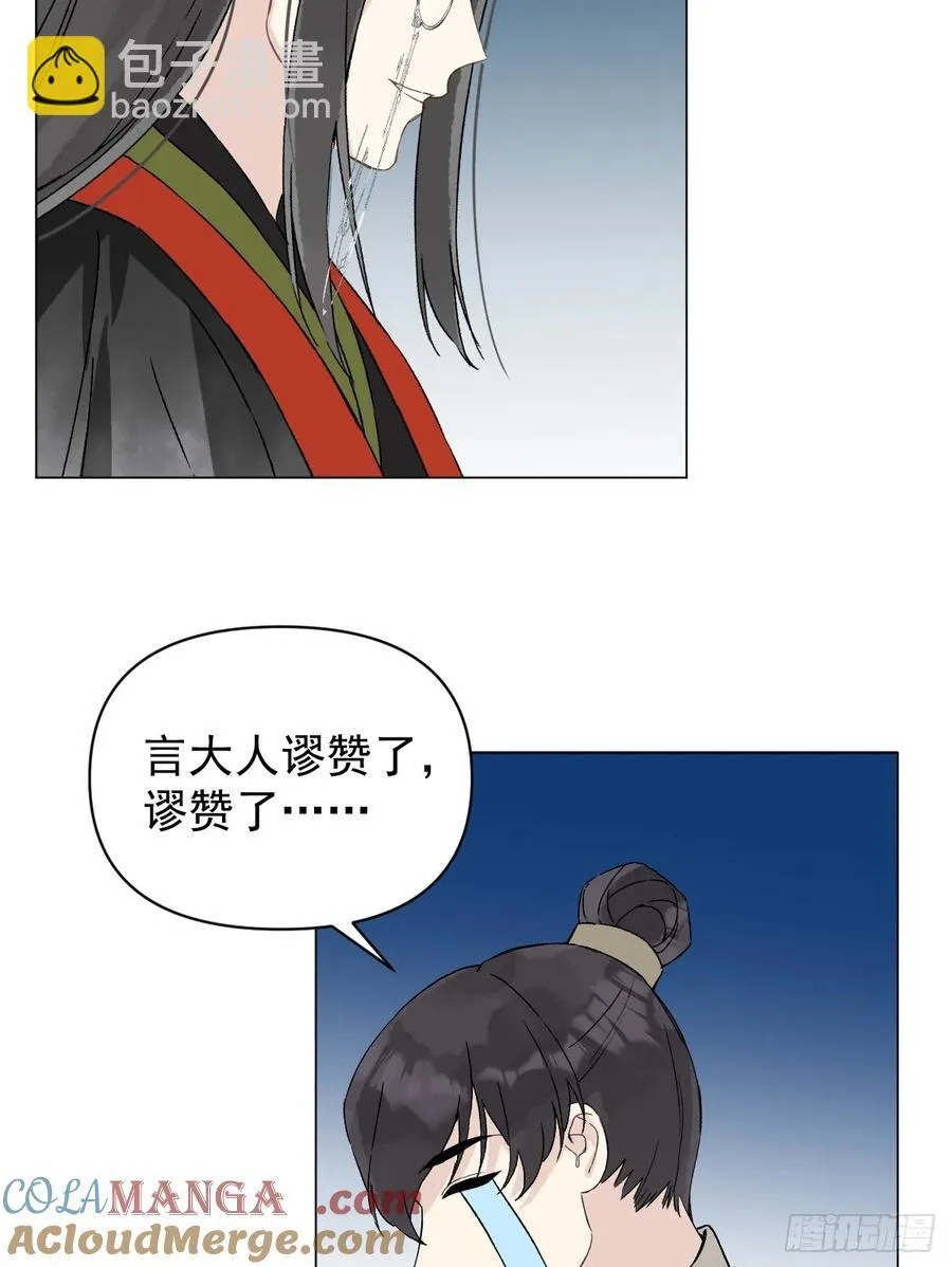 053 天差地别 第22页