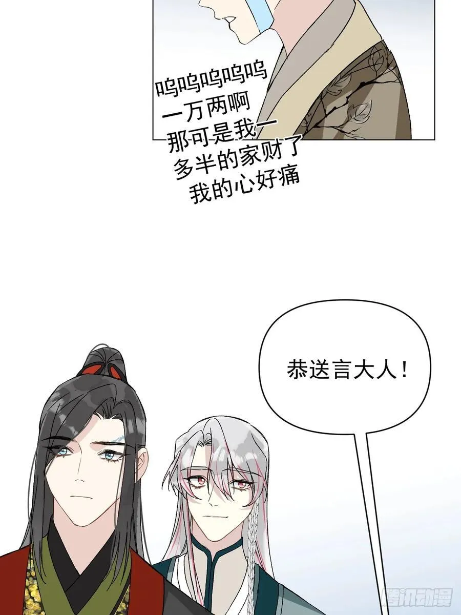 053 天差地别 第23页