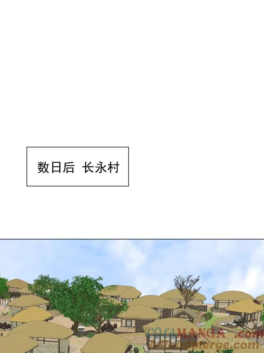 053 天差地别 第25页